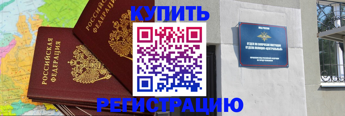 прописка законно в Конаково