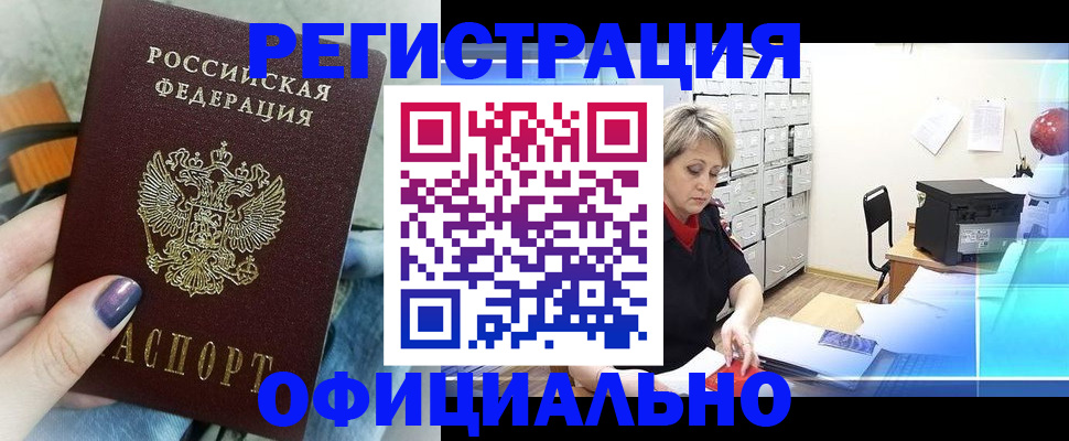 прописка для школы в Конаково