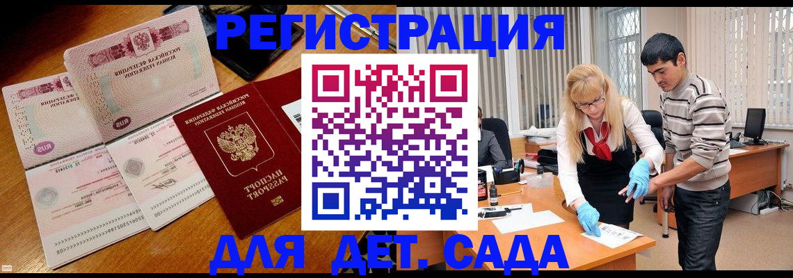 временная регистрация собственник в Конаково