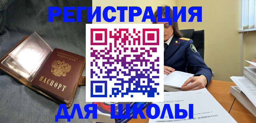 регистрация для дет. сада в Конаково