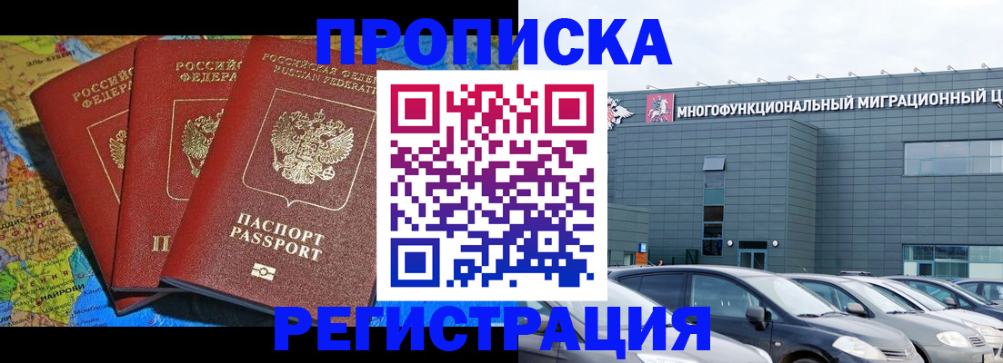 прописка для военкомата в Конаково