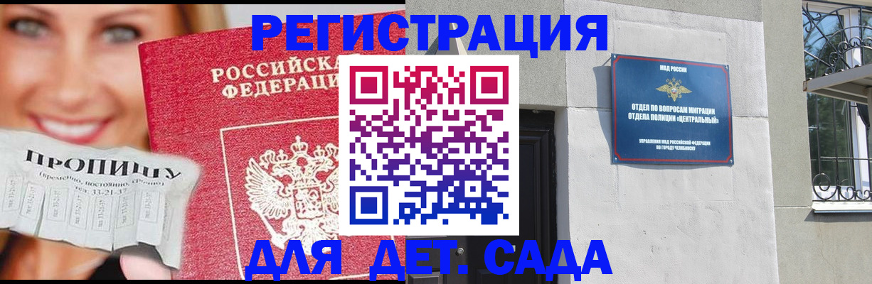 прописка в Конаково